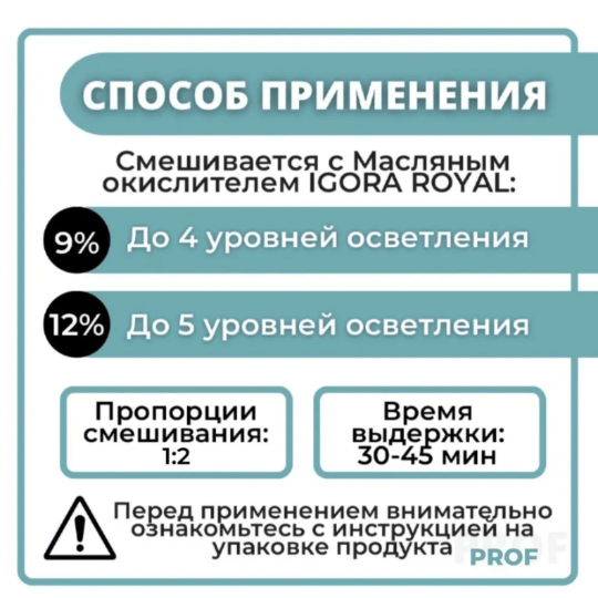 Крем-краска стойкая профессиональная для окрашивания волос Schwarzkopf Professional IGORA ROYAL HIGHLIFTS 12.2 Специальный Блондин Пепельный 60 мл