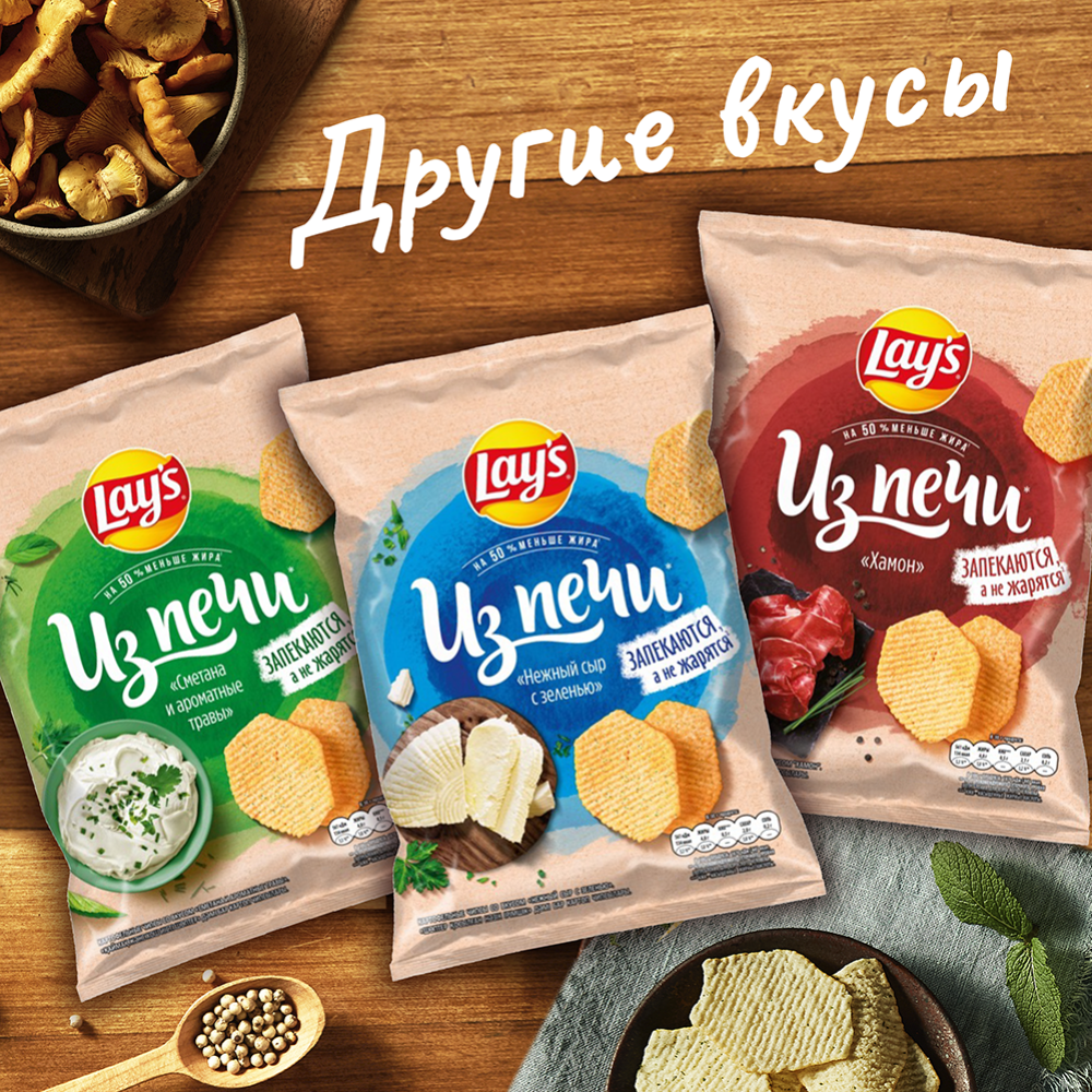 Чипсы «Lay's» лисички в сметане, 85 г #6