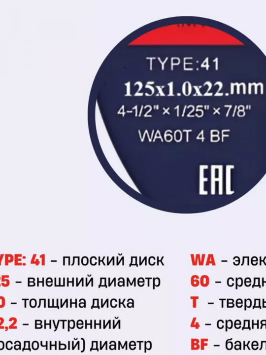 Набор дисков в ко­роб­ке Cutop Profi 125х1.0х22.2 мм, 50-410, 10 шт