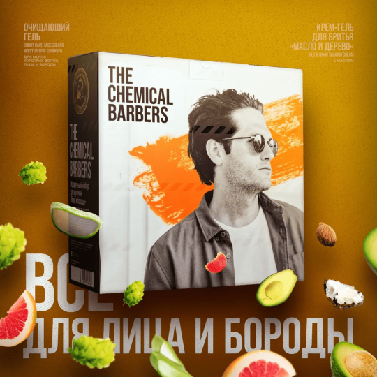 Подарочный набор мужской The Chemical Barbers 2 в 1 для Лица и Бороды гель для мытья волос, лица, бороды 350 мл + крем-гель для бритья 150 мл