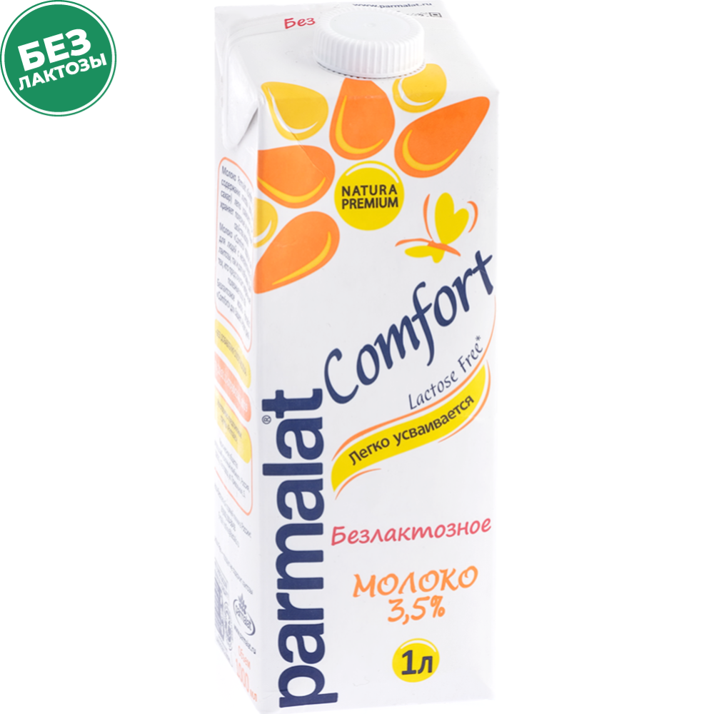Молоко «Parmalat» Comfort, безлактозное, 3.5% #0
