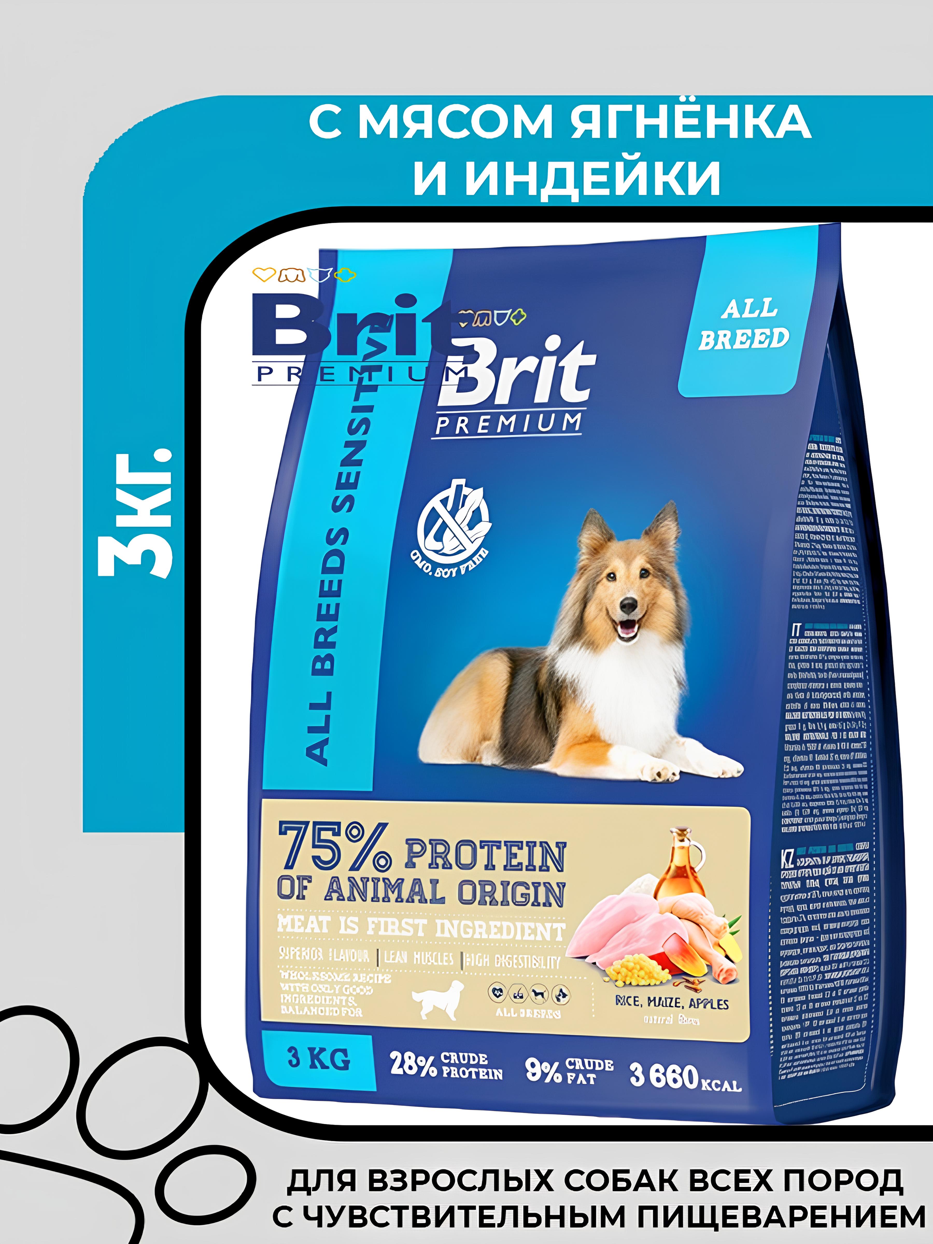 Brit Premium Dog Sensitive Корм сухой для взрослых собак всех пород с чувствительным пищеварением с ягненком и индейкой, 3кг.