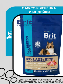 Brit Premium Dog Sensitive Корм сухой для взрослых собак всех пород с чувствительным пищеварением с ягненком и индейкой, 1кг.