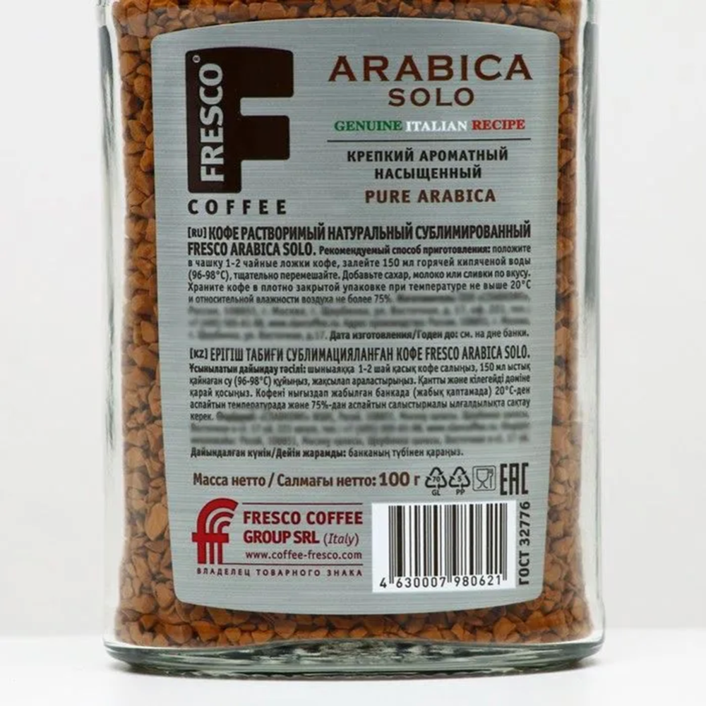 Кофе растворимый «Fresco» Arabica Solo, 190 г