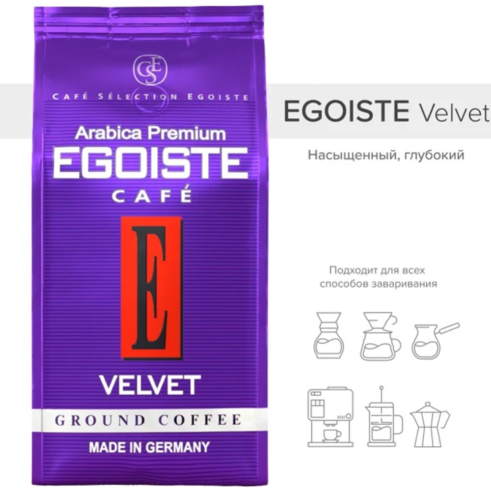Кофе молотый «Egoiste» Velvet, 200 г #2