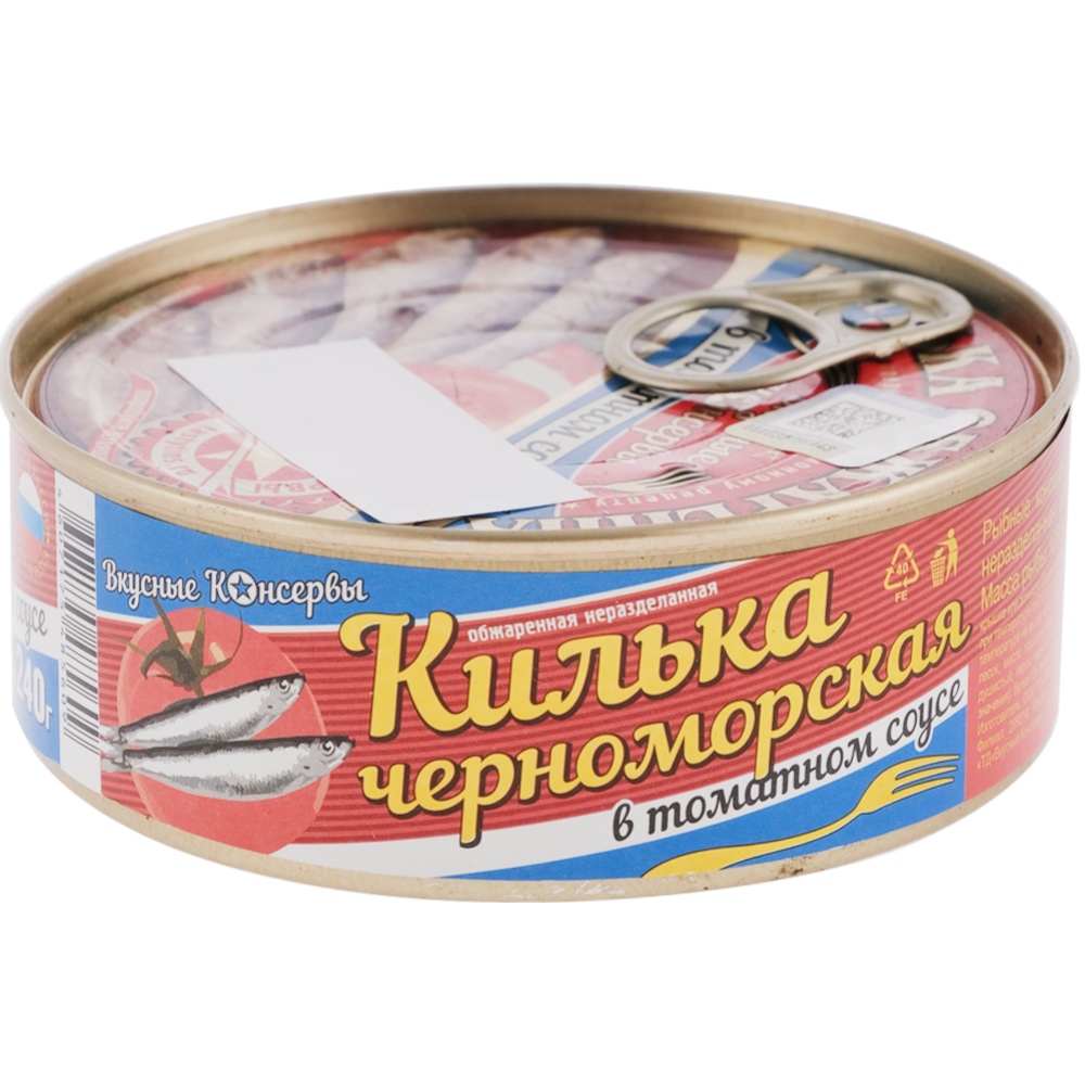 Килька «Вкус­ные кон­сер­вы» в то­мат­ном соусе, 240 г