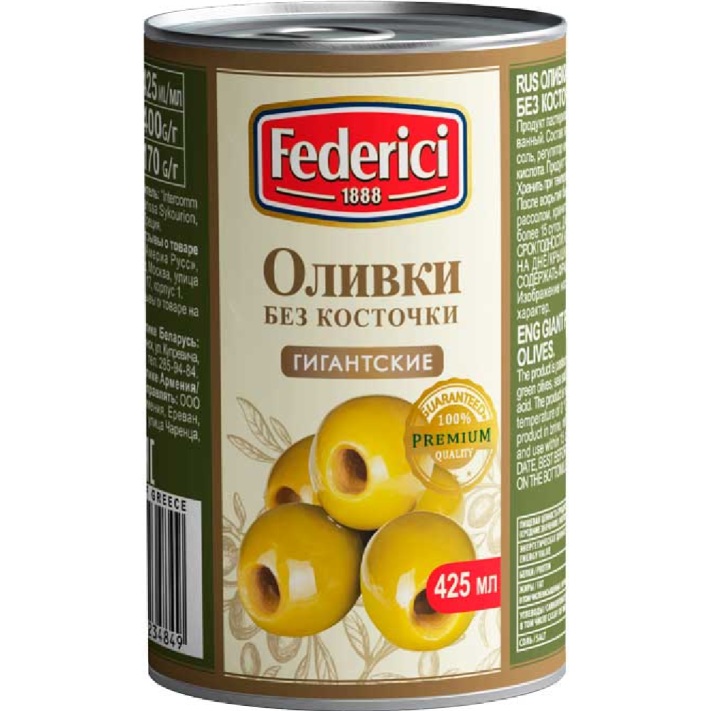 Оливки «Federici» гигантские без косточки, 400 г #0