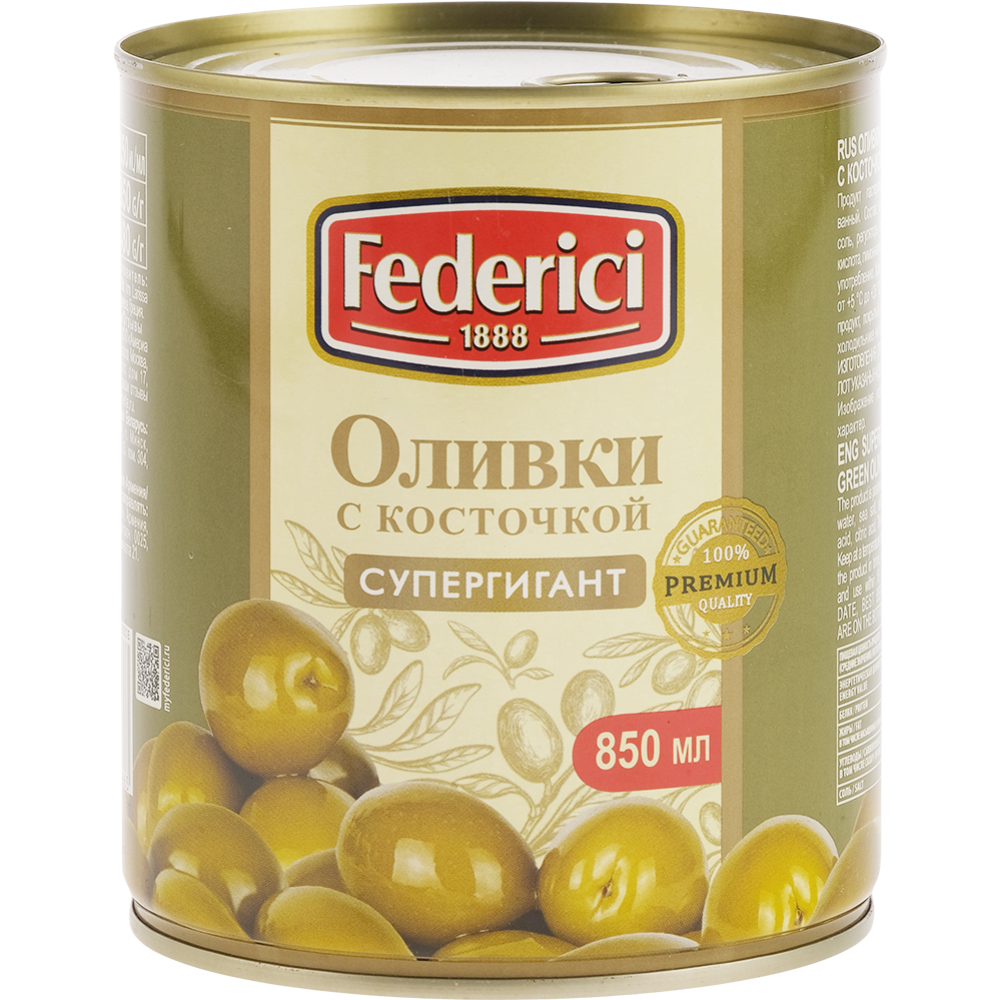 Оливки «Federici» супергигант с косточкой, 850 г #0