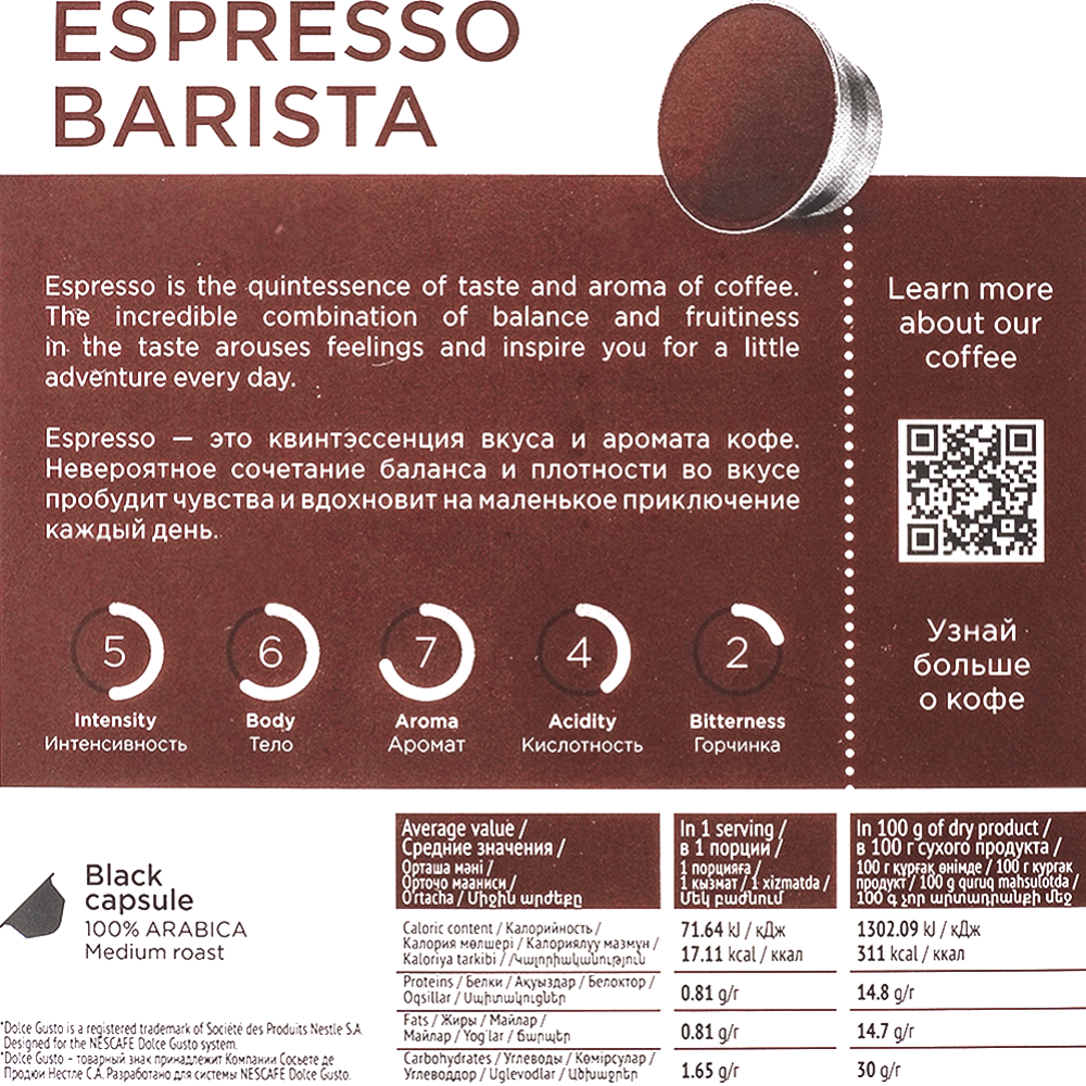 Кофе в капсулах «Coffesso» Espresso Barista, 16х5.5 г #2