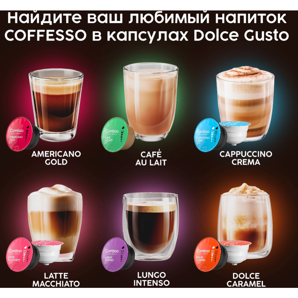 Кофе в капсулах «Coffesso» Espresso Barista, 16х5.5 г #6