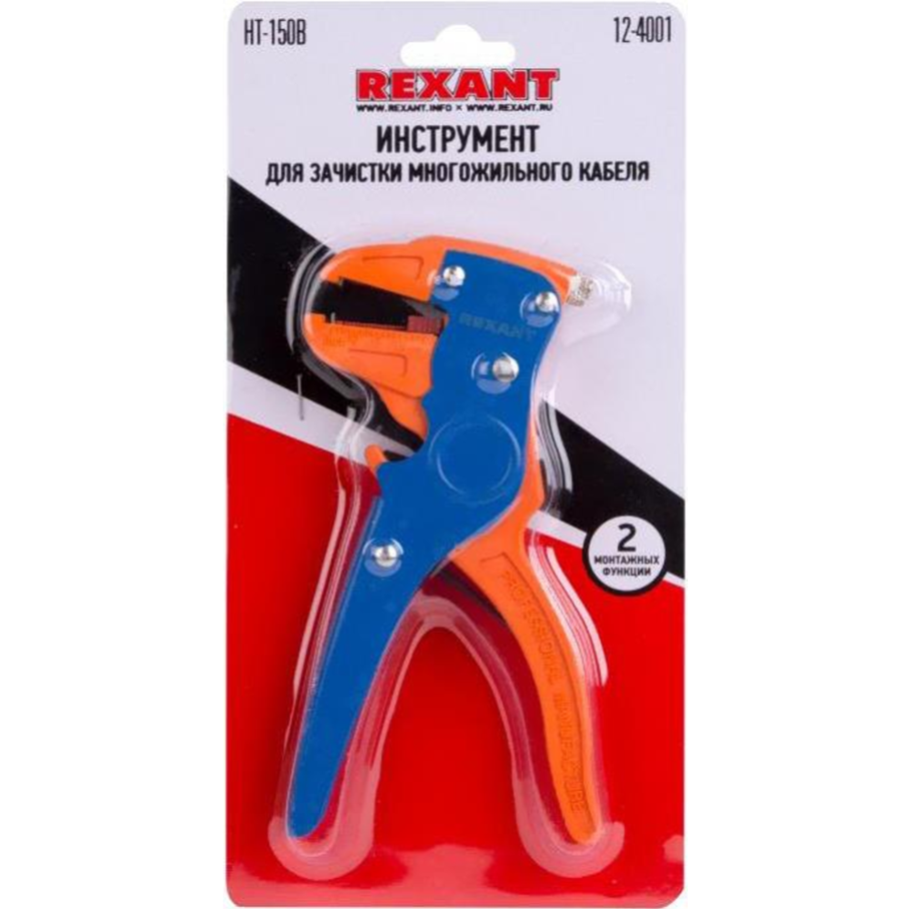 Инструмент для зачистки кабеля «Rexant» 12-4001