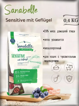 Корм для кошек от года Sanabelle Sensitive (Санабелль Сенсетив с птицей) 0.4кг