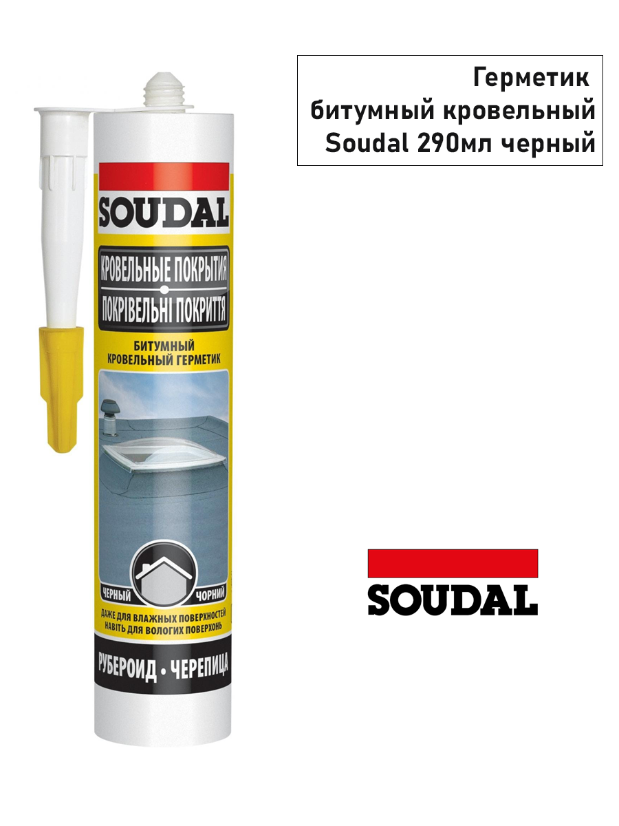 Герметик кровельный битумный "Soudal" КРОВЕЛЬНЫЕ ПОКРЫТИЯ черный 280 мл