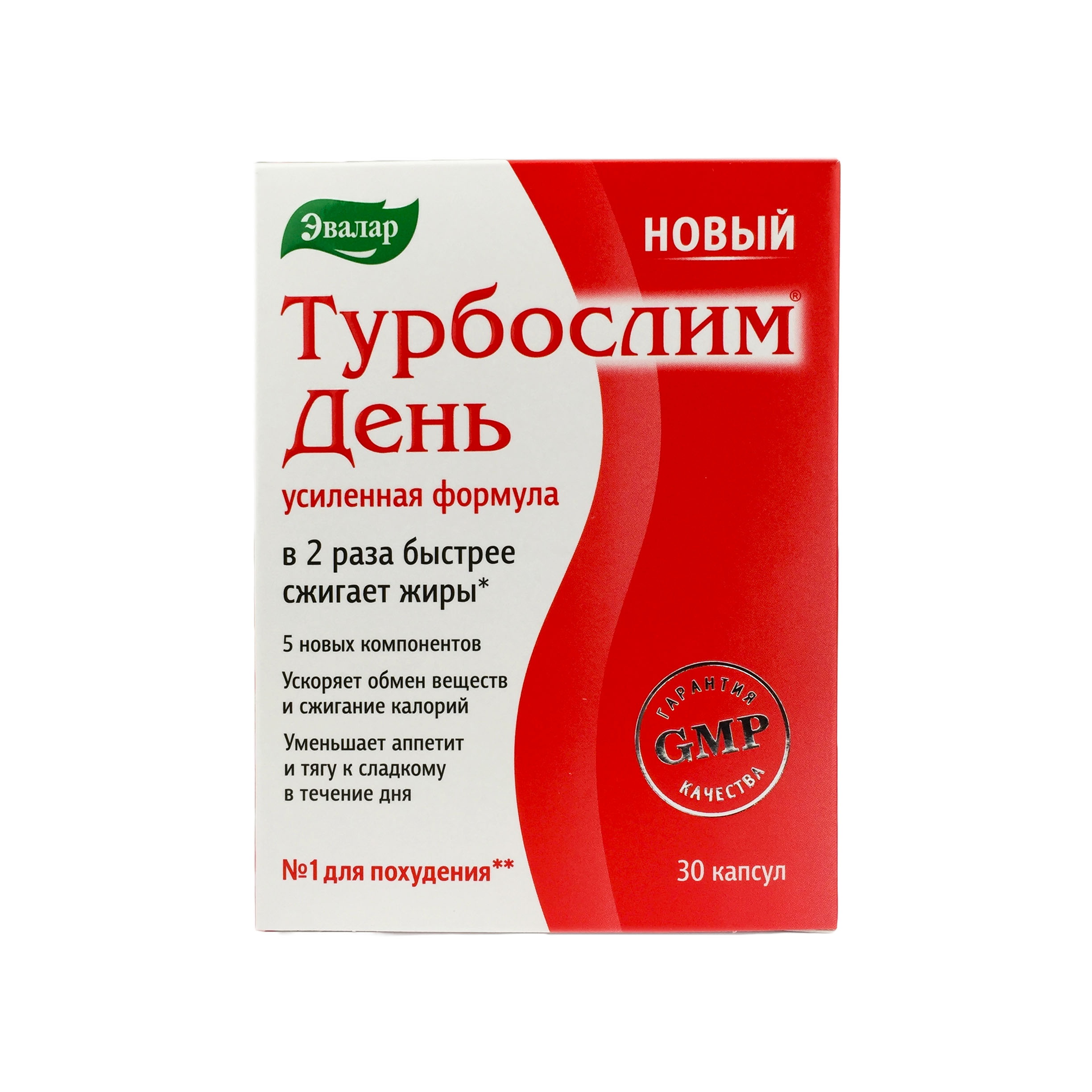 Турбослим день усиленная формула Эвалар 30 капсул