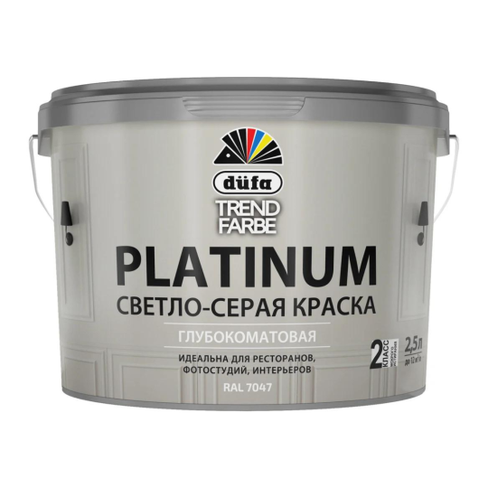 Интерьерная глубокоматовая светло-серая краска Dufa TREND FARBE PLATINUM, моющаяся, 2.5 л