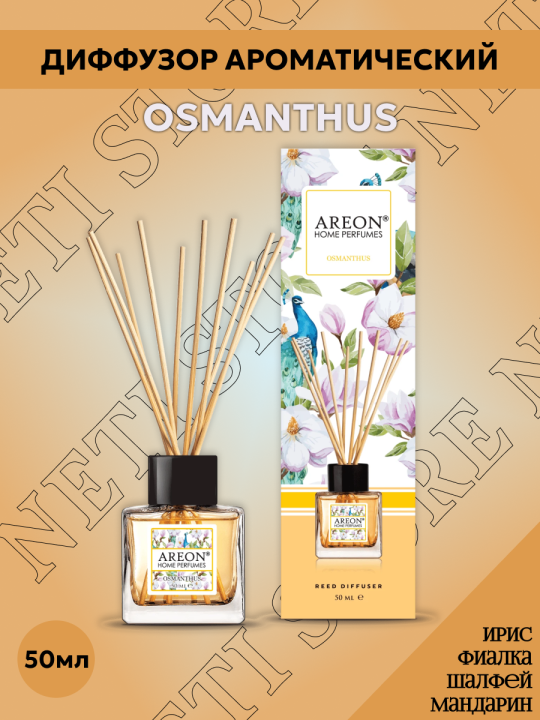 АромаДиффузор Areon для дома с палочками OSMANTHUS 50 мл