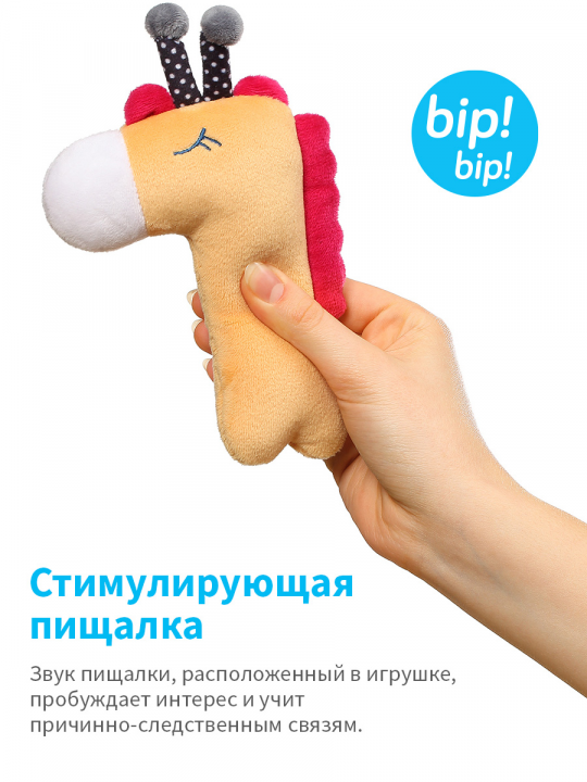 Игрушка мягкая BabyOno, развивающая, "Поезд Сафари" (арт. 1495)