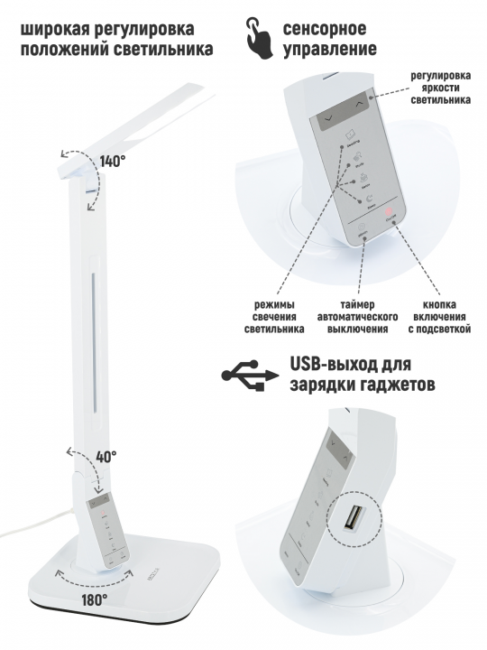 Светильник настольный светодиодный TL-259W