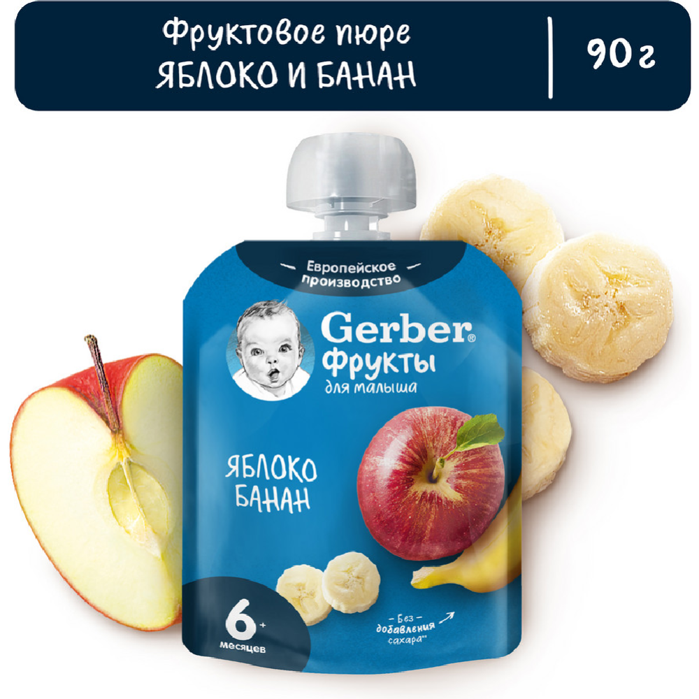 Фруктовое пюре «Gerber» яблоко-банан, с 6 месяцев, 90 г #0