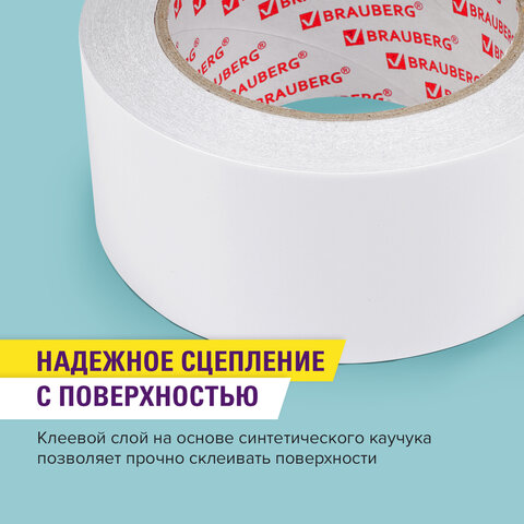 Клейкая двухсторонняя лента 50 мм х 25 м, ПОЛИПРОПИЛЕНОВАЯ ОСНОВА, 90 микрон