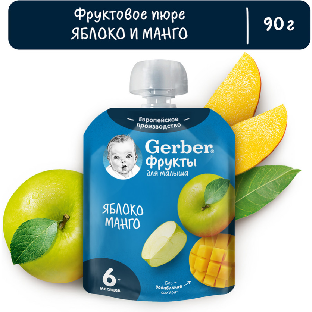 Фруктовое пюре «Gerber» яблоко-манго, с 6 месяцев, 90 г