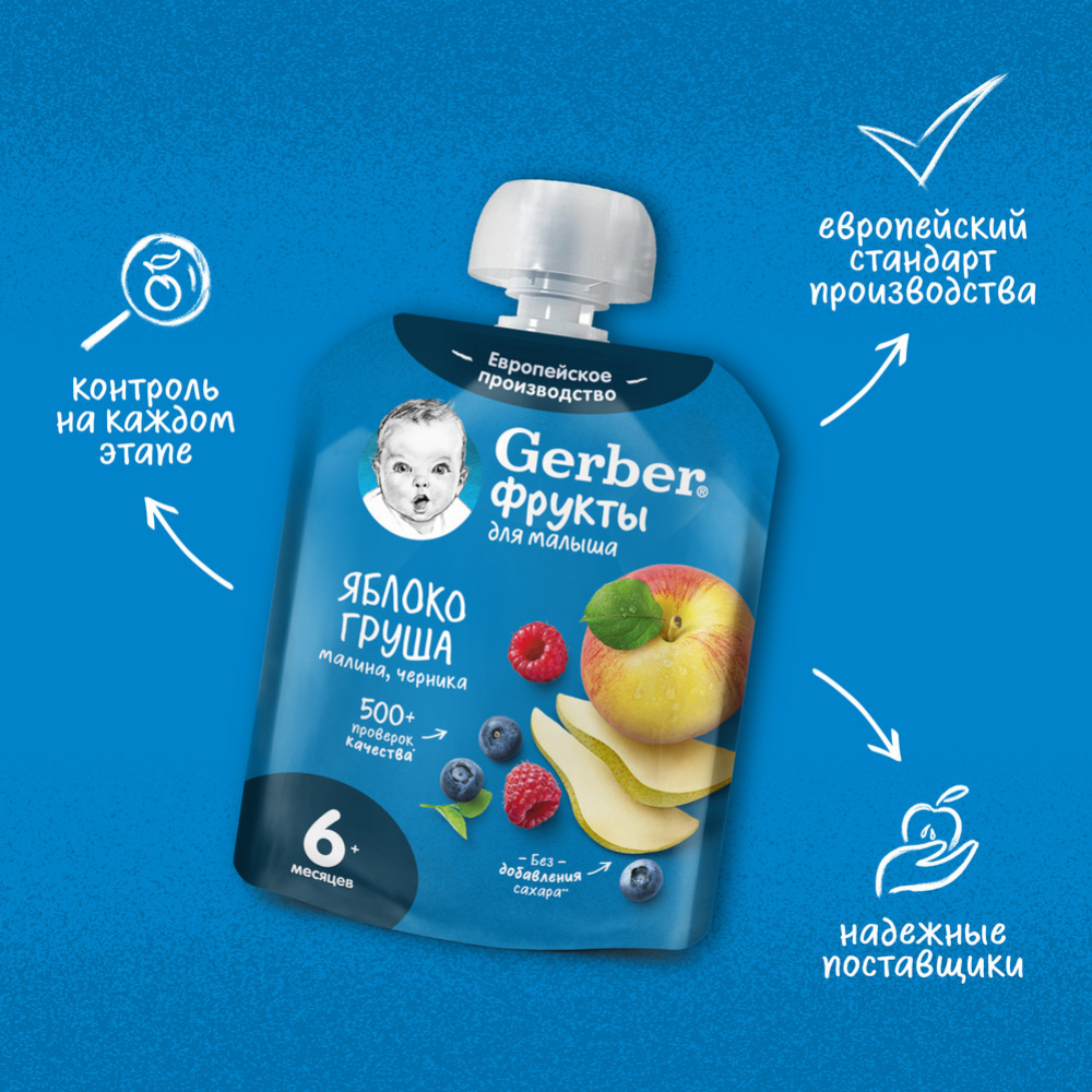 Фруктовое пюре «Gerber» фруктово-ягодный микс,  с 6 месяцев, 90 г #3