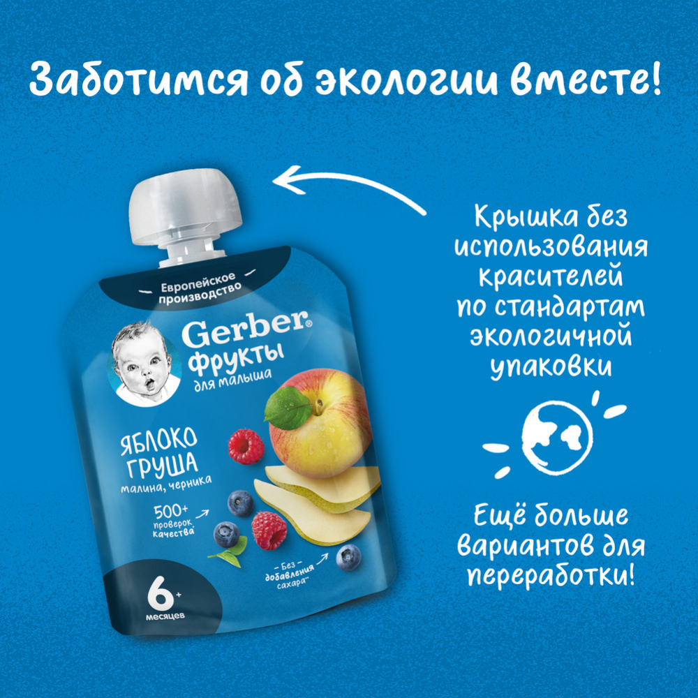 Фруктовое пюре «Gerber» фруктово-ягодный микс,  с 6 месяцев, 90 г #4