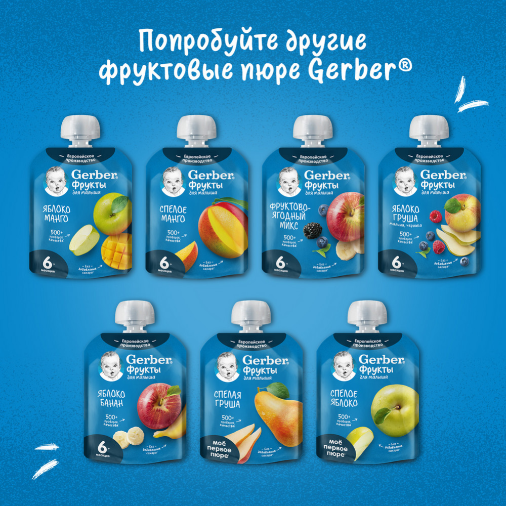 Фруктовое пюре «Gerber» фруктово-ягодный микс,  с 6 месяцев, 90 г #6