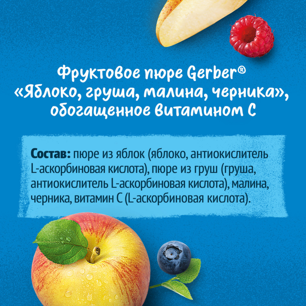 Фруктовое пюре «Gerber» фруктово-ягодный микс,  с 6 месяцев, 90 г #8