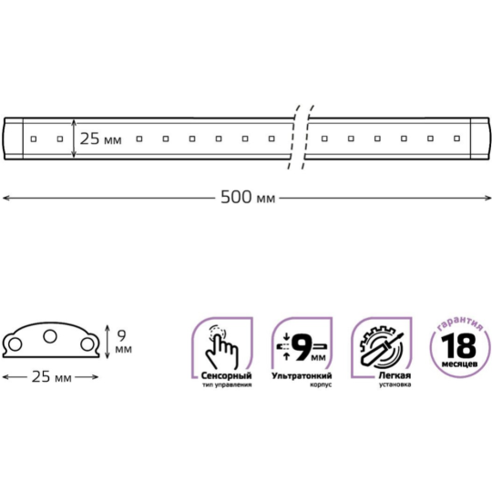 Светильник сенсорный «Gauss» модель F, 9022531206, 500 мм