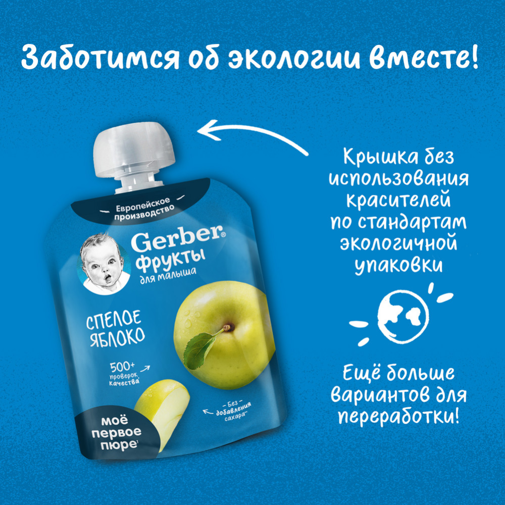 Фруктовое пюре «Gerber» спелое яблоко,  с 4 месяцев, 90 г #4