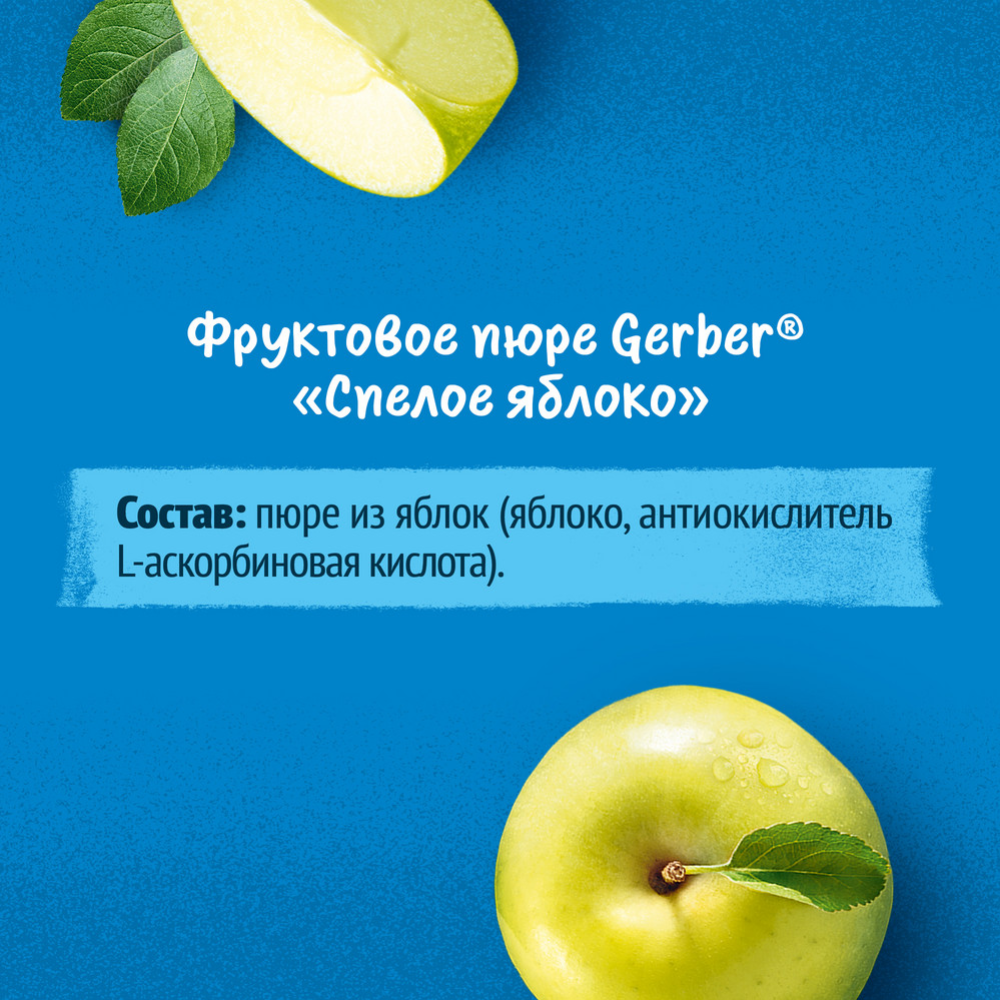 Фруктовое пюре «Gerber» спелое яблоко,  с 4 месяцев, 90 г #8