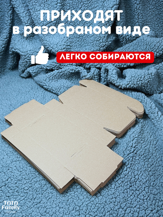 Коробки картонные САМОСБОРНЫЕ 10 штук 15,5х 10,5х4 (см) либо 155*105*40 (мм), крафтовые, крафт, упаковочные, подарочные для Нового года, Дня Рождения, на любой праздник