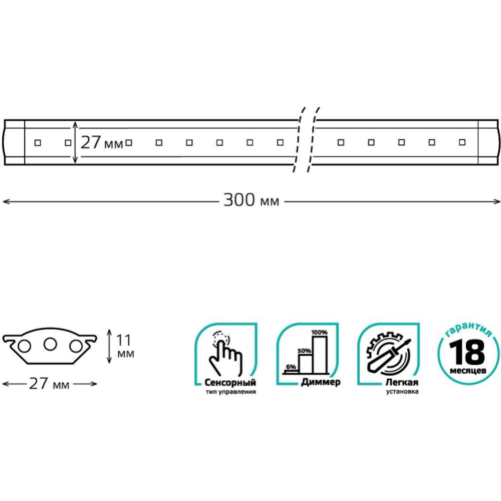 Светильник сенсорный «Gauss» модель G, 9023531235, 300 мм