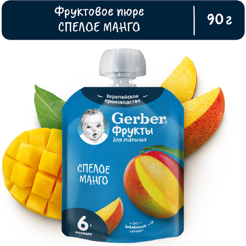 Фруктовое пюре «Gerber»  спелое манго, с 6 месяцев, 90 г #0