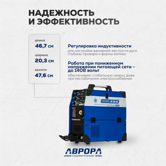 Сварочный инвертор AuroraPRO OVERMAN 205