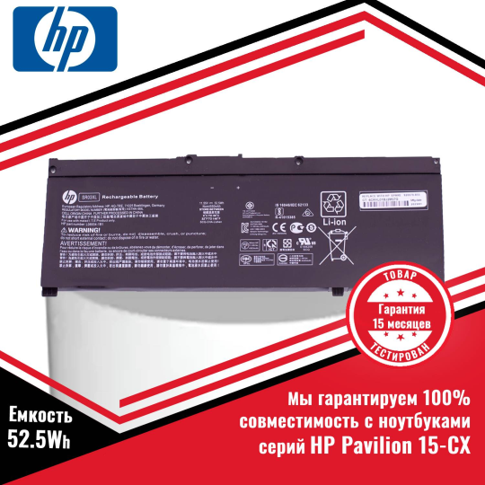 Оригинальный аккумулятор (батарея) для ноутбука HP Pavilion 15-CX (SR03XL) 11.55V 52.5Wh