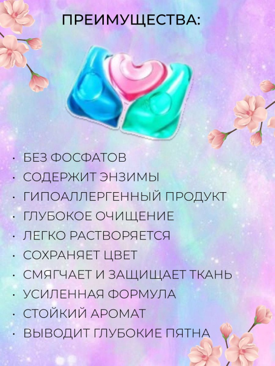 Капсулы Fresh для стирки белья с кондиционером 3 в 1 (36шт)