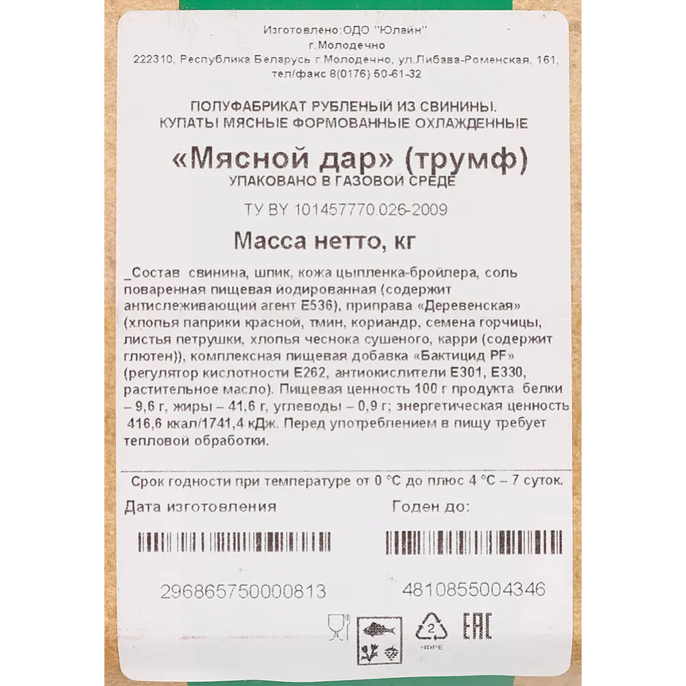 Купаты «Мясной дар» охлажденные, 1 кг купить в Минске: недорого в  интернет-магазине Едоставка