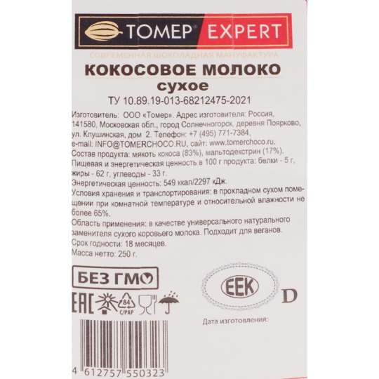 Молоко кокосовое «Томер» сухое, 250 г