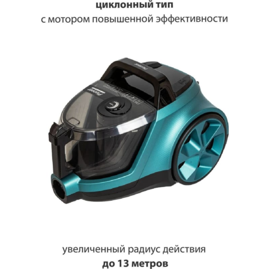 Пылесос «Pioneer» VC365C