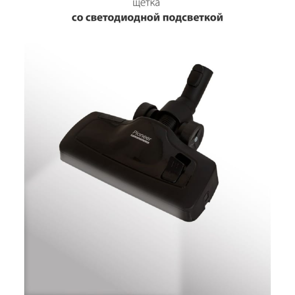 Пылесос «Pioneer» VC365C