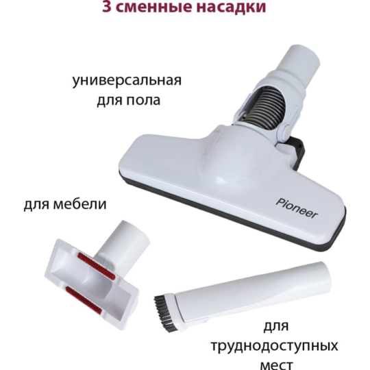 Пылесос «Pioneer» VC454S, white