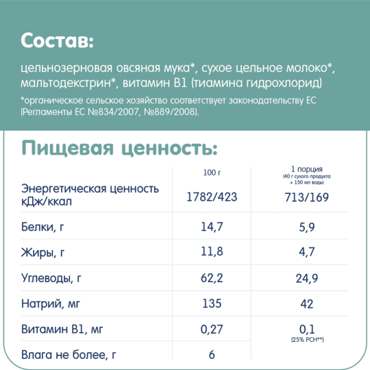 Каша сухая молочная «Fleur Alpine» овсяная, с 5 месяцев, 200 г