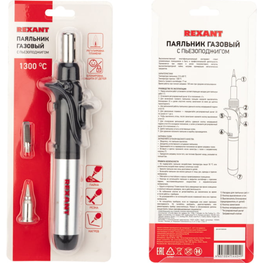 Паяльник газовый «Rexant» 12-0501