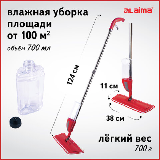 Швабра с распылителем воды для мытья полов и уборки "Spray Mop", LAIMA, 607981