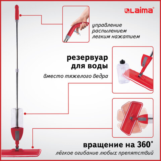 Швабра с распылителем воды для мытья полов и уборки "Spray Mop", LAIMA, 607981