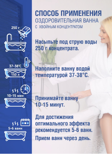 Хвойный концентрат для ванн "Можжевельник"  Dr.Aqua 750г