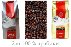 Кофе зерновой Swisso Kaffee Reich Rosten 100 % арабика, 1 кг