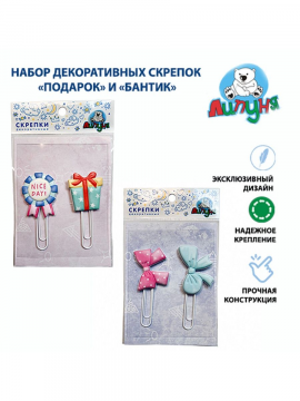 Декоративные скрепки "Липуня", "Подарок" и "Бантик", 2 упаковки (арт. PCL014/PCL013)